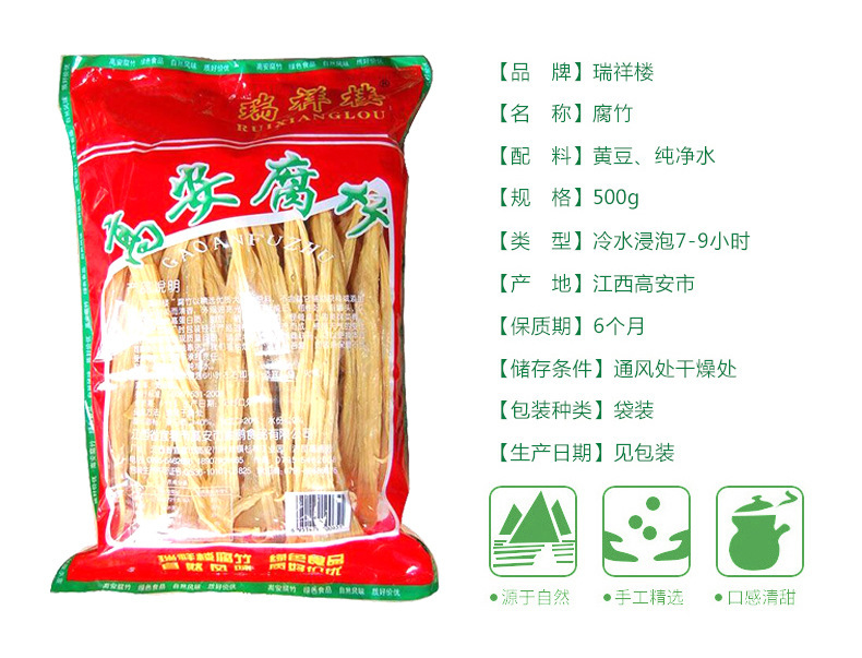 江西特产  手工艺优质营养袋装食品高安含硒素食干货腐500g
