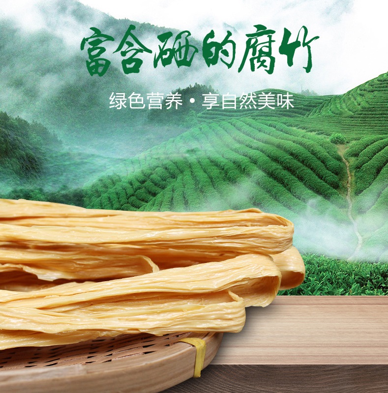 江西特产 自制营养天然豆制品500g