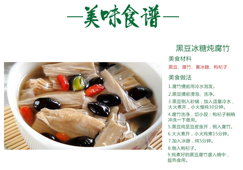 江西特产 豆腐皮 腐竹 餐桌上的美食228G