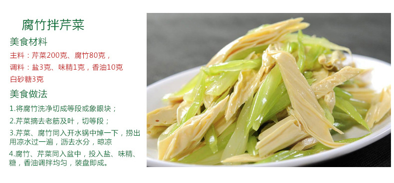 江西特产 豆腐皮 腐竹 餐桌上的美食228G