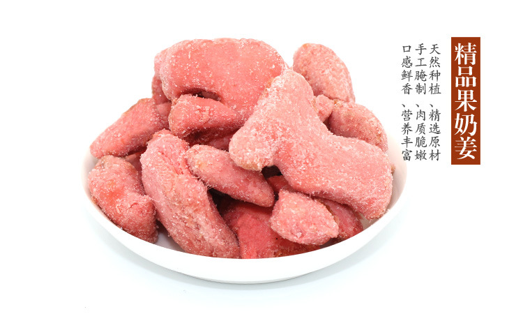 江西特产 土麻哩果奶姜瓶装开胃休闲食品 五罐包邮
