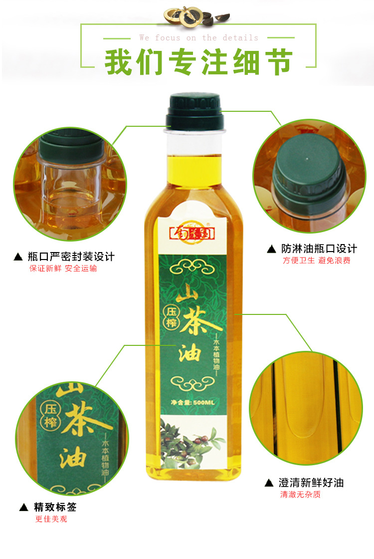 江西特产 江西山茶油 初榨有机食用油 500ML高山野生茶油