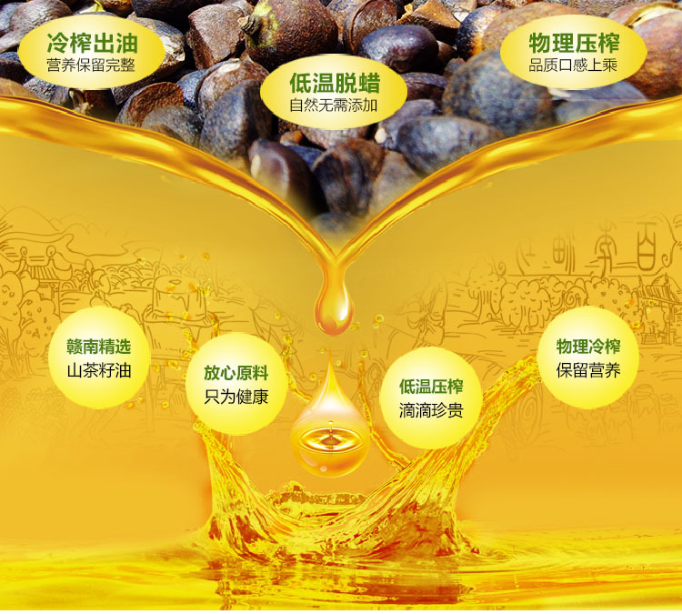 江西特产 南茶园初榨山茶油纯天然食用月子油 老人健康油农家自榨
