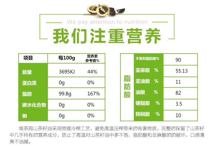 江西特产 江西山茶油 初榨有机食用油 500ML高山野生茶油 植物油茶树油