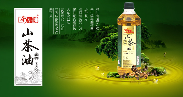 江西特产 南茶园初榨山茶油纯天然食用油 纯茶油