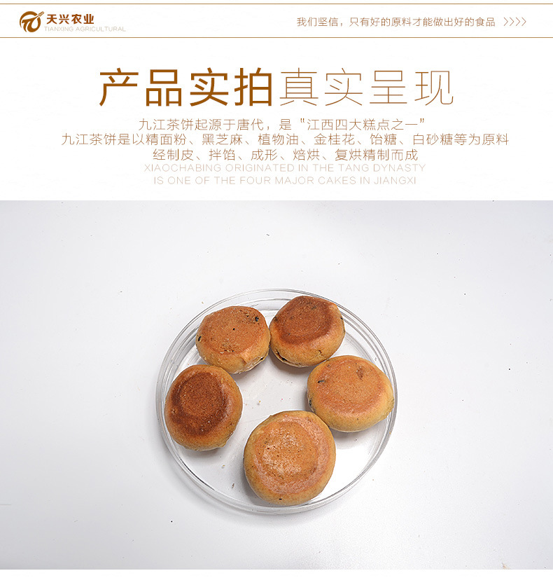 江西特产 黑芝麻小茶饼九江茶饼江西特产小茶饼5g30包