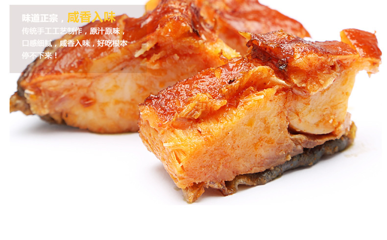 广东特产 香辣味炸酱鱼块鱼排300g
