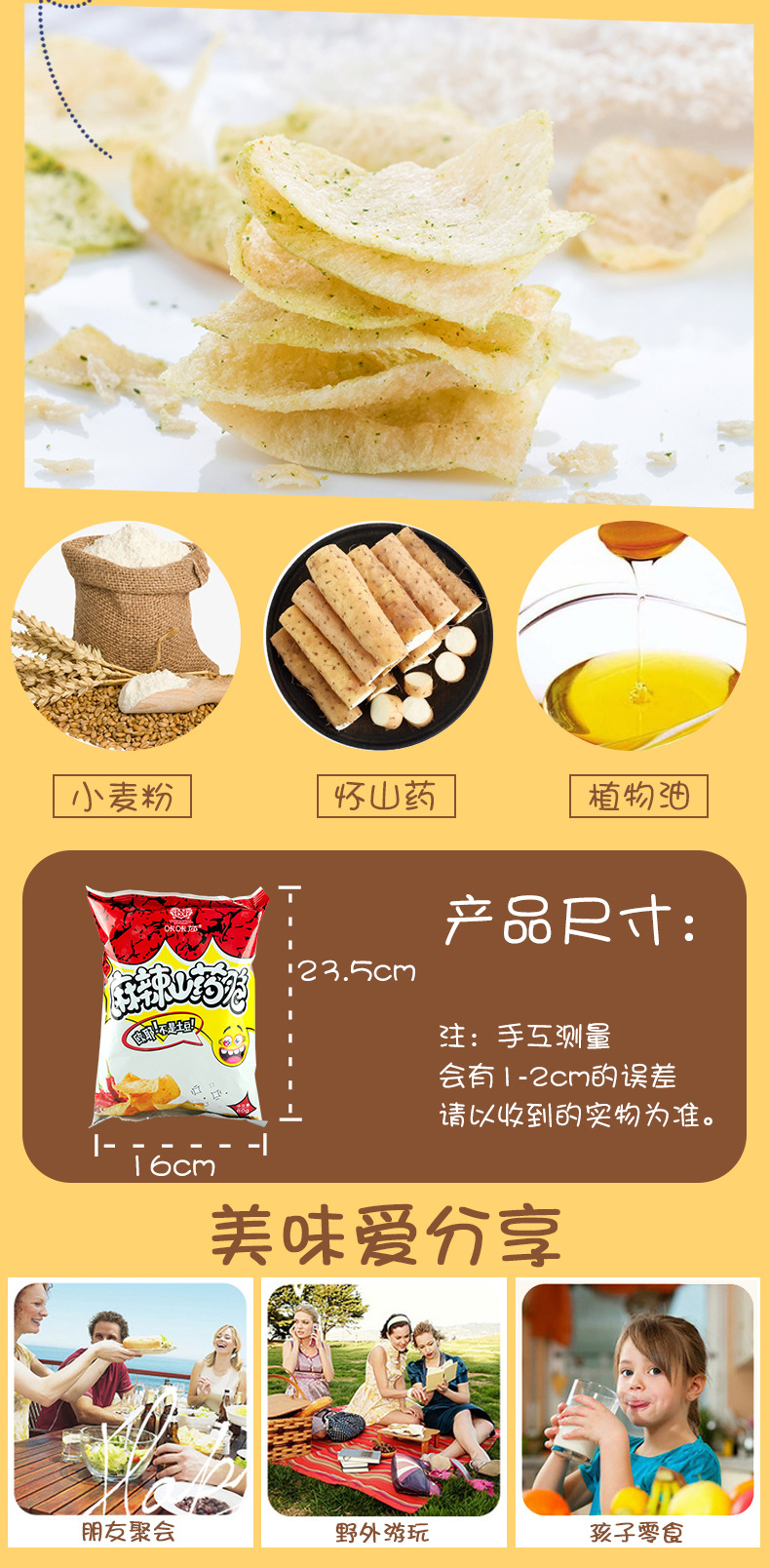 广东特产 山药脆片60g休闲零食小吃