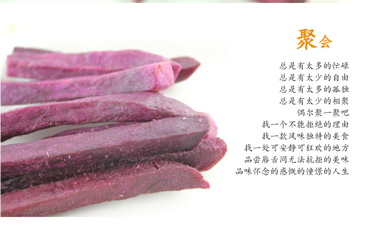 清之坊 紫心脆薯非油炸紫薯条180g香脆紫薯干