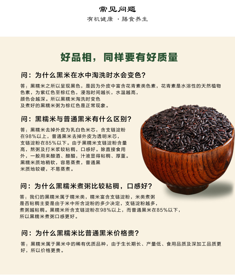 河南特产 绿色食品可以蒸着吃的黑米5kg装