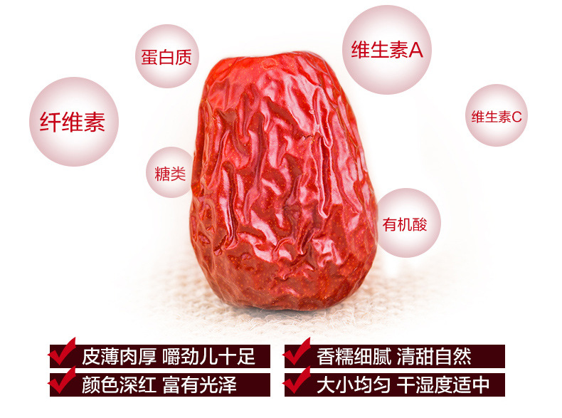宁夏特产 【杞里香】精挑特产大枣250g特级大红