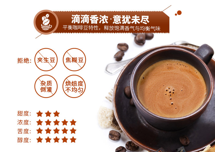 海南特产 南国炭烧咖啡340g/袋 口感香醇速溶粉