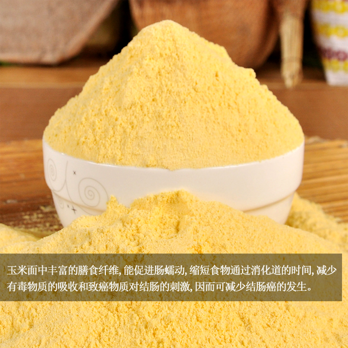 东北特产 黑龙江农副产品东北特产老街基杂粮精选粘玉米面玉米粉面粉