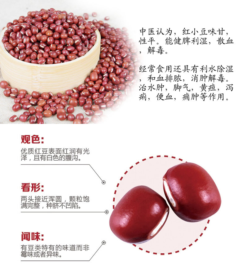 东北特产 优质红小豆 老街基 精选珍珠红豆非赤豆珍珠粒 400g