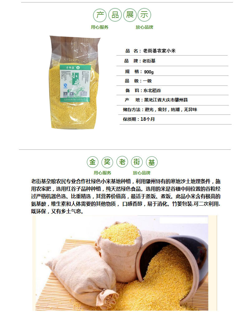 东北特产 2袋起售*大庆老街基托古小米 营养小黄米 黎米 月子米