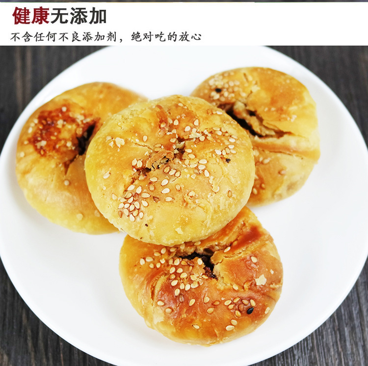 浙江特产 宏继酥饼 椒盐酥饼 袋装210g 大酥饼