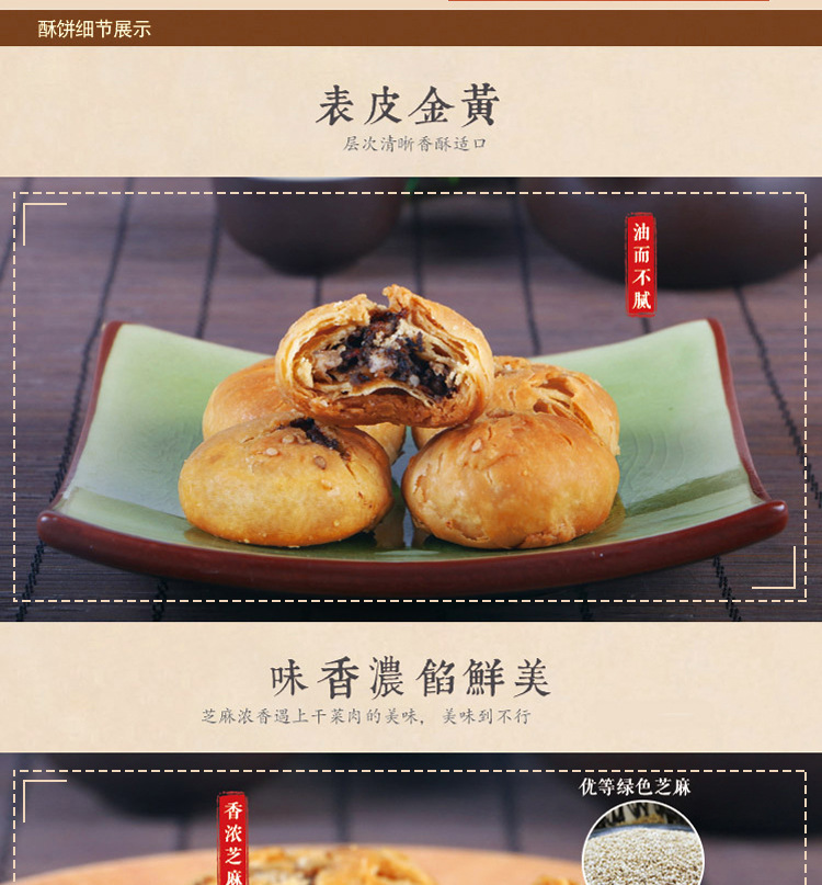 浙江特产 宏继小酥饼 500g 中华传统工艺 酥香咸脆 龙游特产