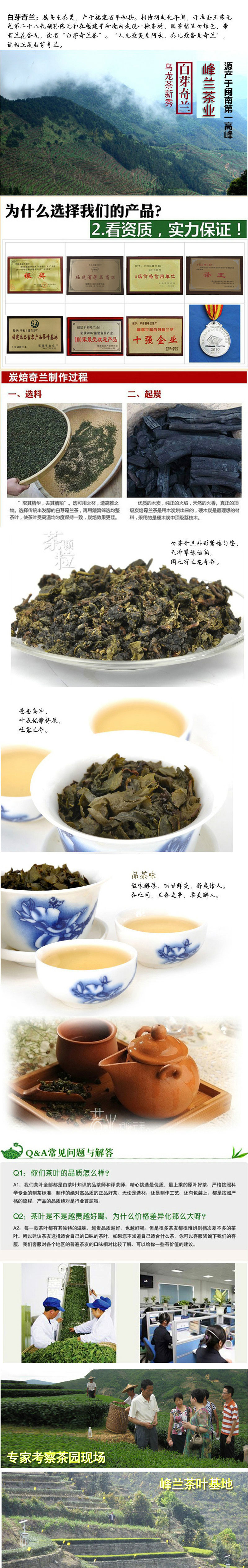 福建特产 礼盒装袋装乌龙茶有机天然白芽奇兰柚香型峰兰茶业