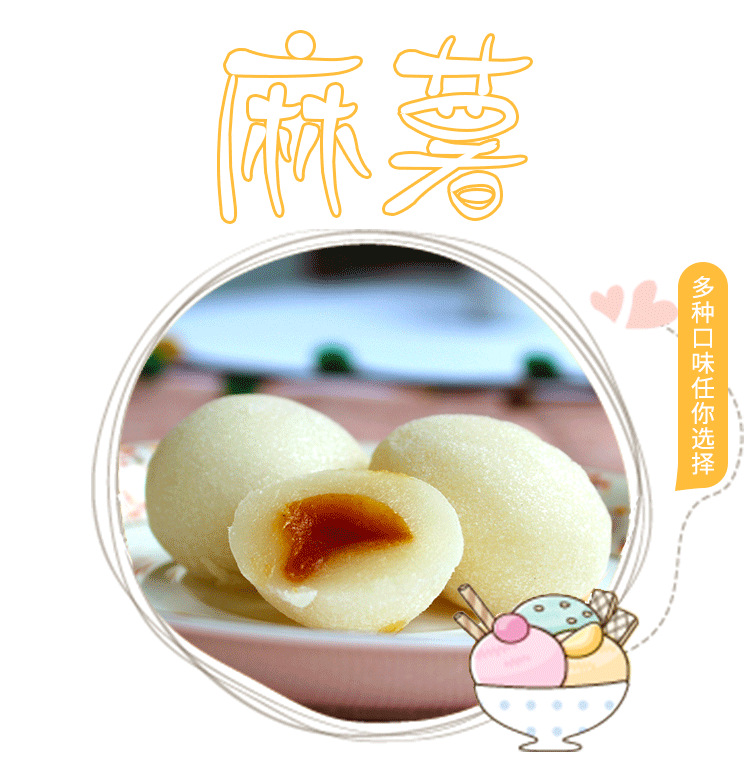 台湾特产 夹心麻薯干吃汤圆500g糯米糍驴打滚 单袋邮费7元 3袋包邮