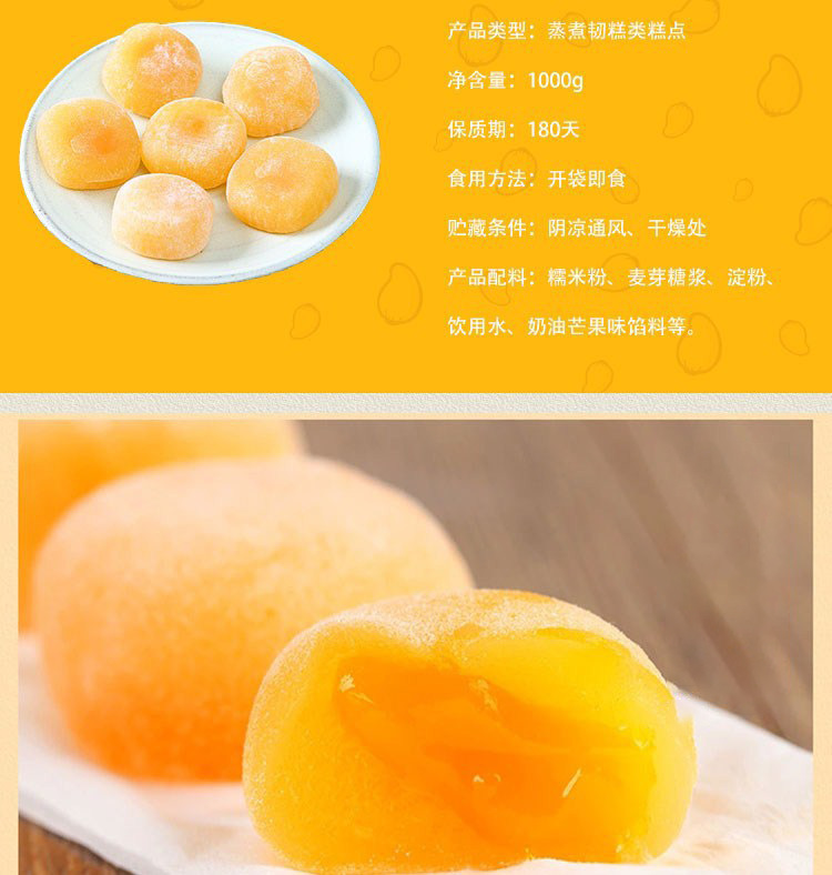 台湾特产 盛芝坊台湾芒果味麻薯干吃汤圆 传统糕点特产零食礼盒1kg