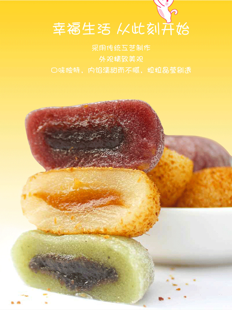 特产投票疯抢 | 台湾特产 传统糕点零食干吃汤圆300g 台湾麻薯 【一份】