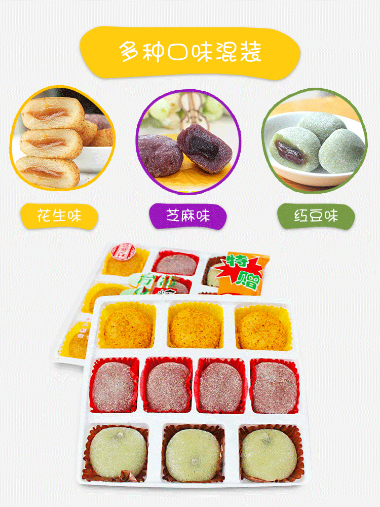特产投票疯抢 | 台湾特产 传统糕点零食干吃汤圆300g 台湾麻薯 【一份】