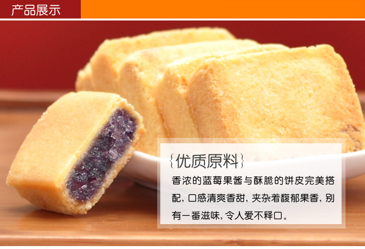 台湾特产 盛芝坊台式蓝莓酥300g 单盒邮费7元 2盒包邮