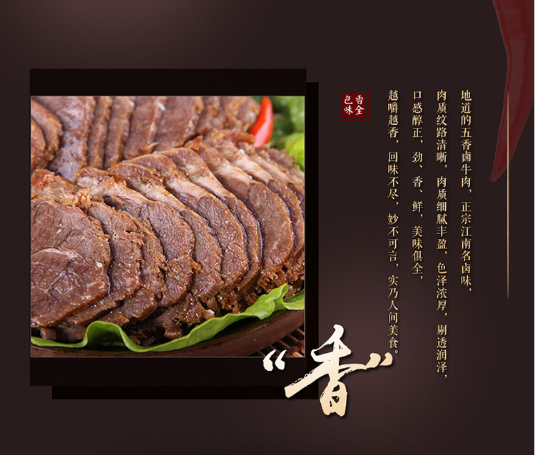 河南特产 周口牛肉礼盒 五香牛肉真空包装休闲肉铺食品
