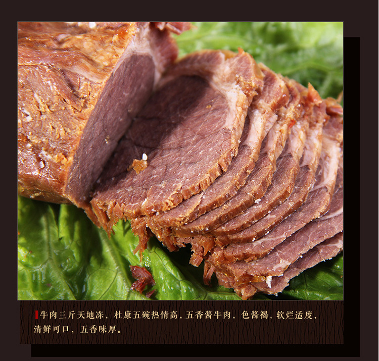 河南特产 好吃的熟牛肉绿色食品开袋即食