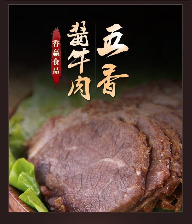 河南特产 牛肉 卤味优质牛肉真空包装150g×8送礼佳品 