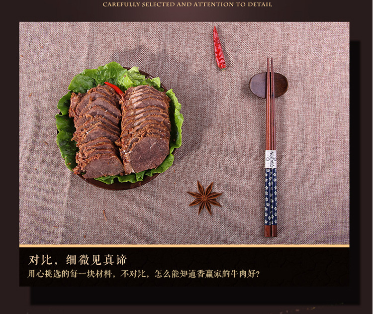 河南特产 牛肉 卤味优质牛肉真空包装150g×8送礼佳品 