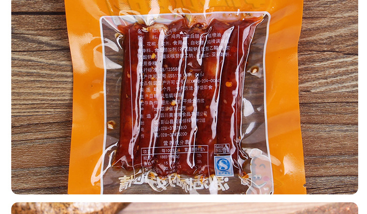 福建特产 美时嘴韩式烤肠休闲食品  鸡肉猪肉零食袋装  单袋运费7元  15袋包邮