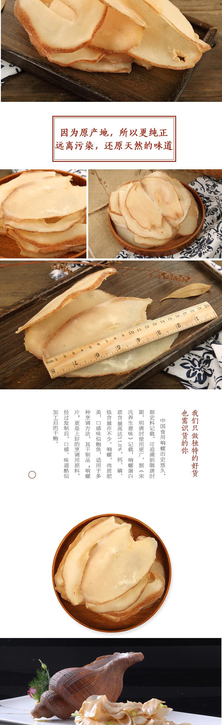 广东特产 海行家 纯淡干响螺片响螺肉特级大油螺海螺肉海鲜500克