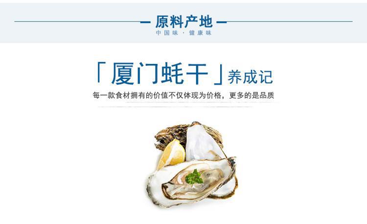 广东特产 海行家 海蛎干生蚝干约80头牡蛎干蚝豉海产品海鲜500克