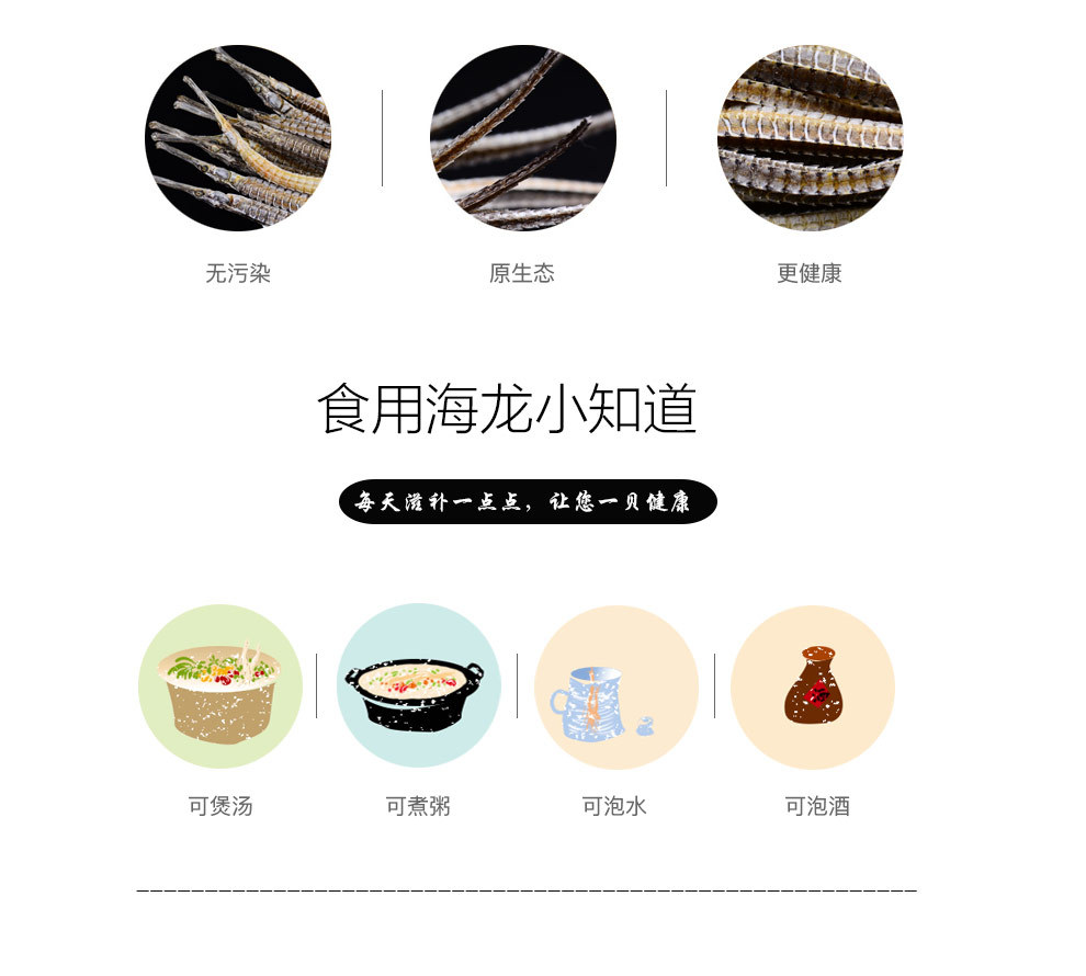 广东特产 海行家 六角大海龙干泡酒炖汤料海味滋补品500克