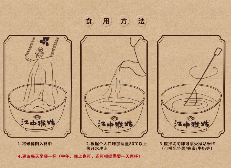 广东特产 江中猴姑米稀15天装猴菇米稀早餐猴头菇米糊牌礼盒装袋装