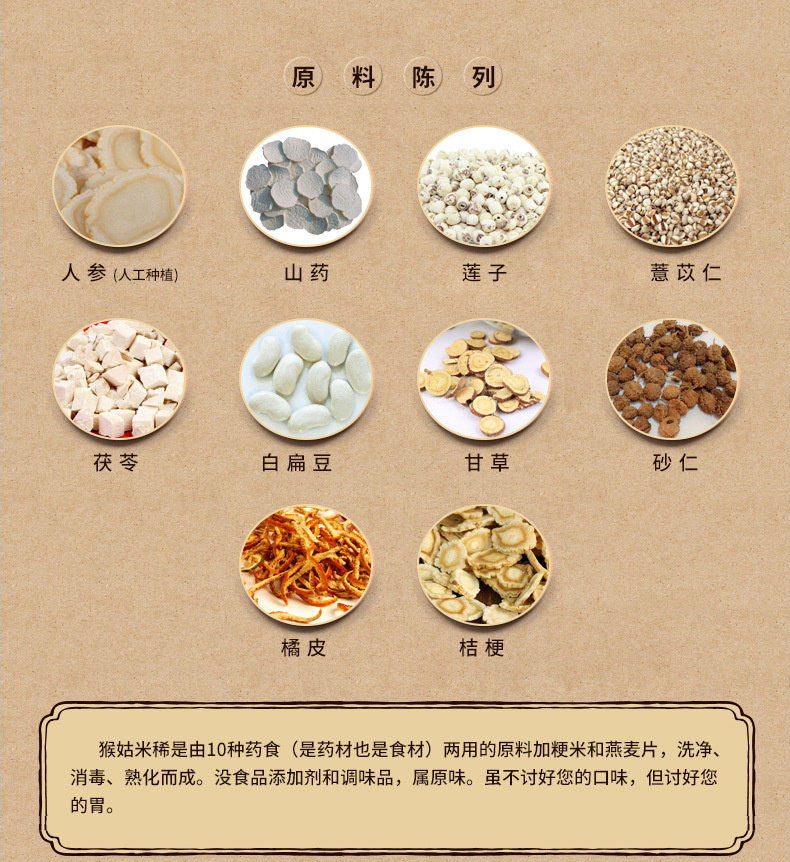 广东特产 江中猴姑米稀15天装猴菇米稀早餐猴头菇米糊牌礼盒装袋装