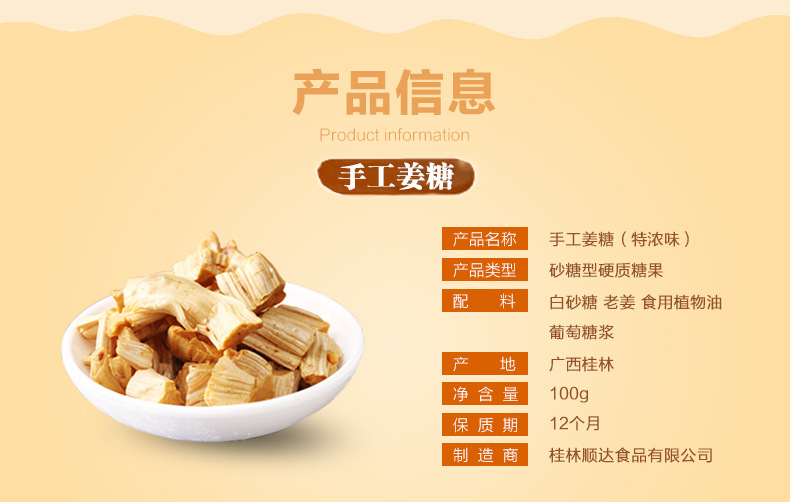 广西特产 桂林特产 休闲食品 传统食品 手工姜糖(四个口味)100g  