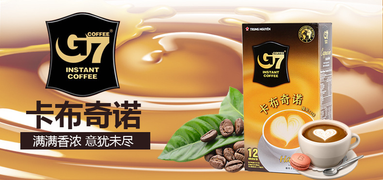 特色饮品 进口咖啡中原G7卡布奇诺咖啡 G7榛子咖啡216G
