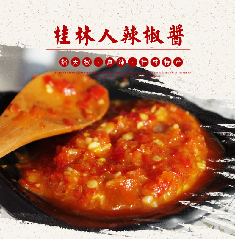 广西特产 桂林人牌蒜蓉辣椒酱 豆豉椒酱 辣椒酱 2个口味245g