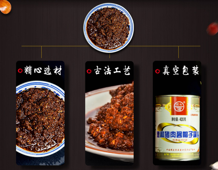 云南特产 德和猪肉酱帽子420g 罐头方便面杂酱面米线肉酱拌饭调料