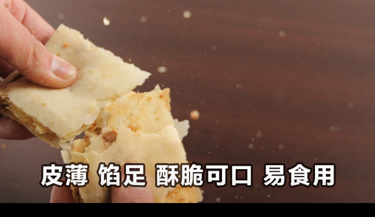 山东特产 曲阜香酥煎饼一斤酥饼特色小吃包邮