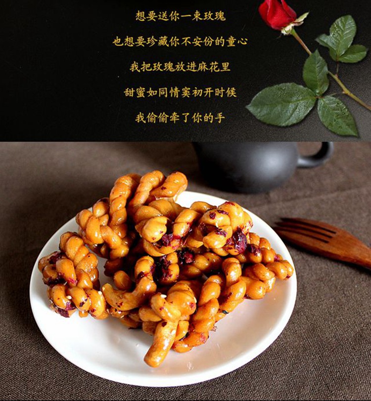 云南特产 东巴客玫瑰麻花 传统糕点纯手工老麻花美食 