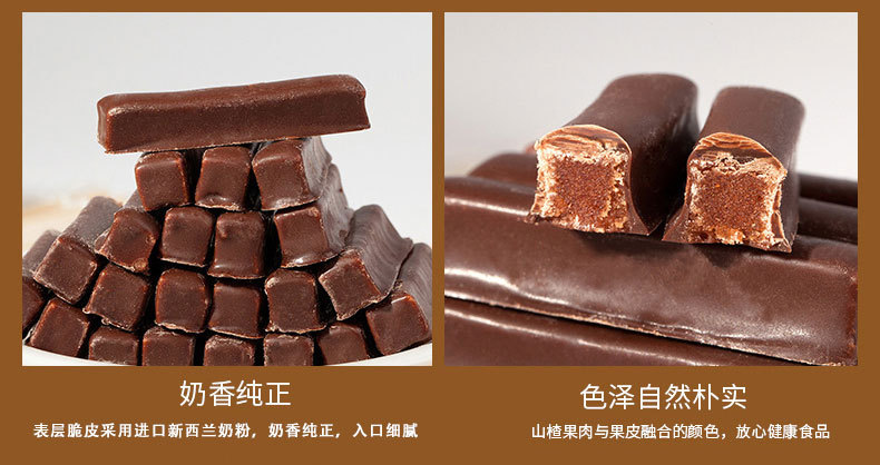 山东特产【奥赛】牛奶巧克力山楂棒2500g 散糖果巧克力山楂条