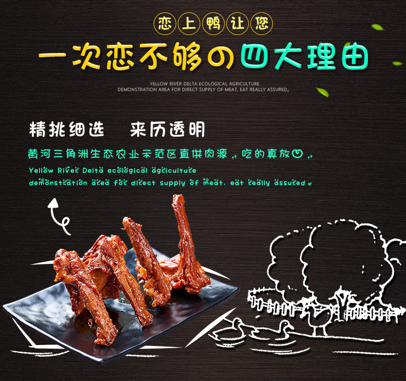 山东特产 【恋上鸭】香辣鸭锁骨60g一袋真空包装卤味肉类休闲小吃零食
