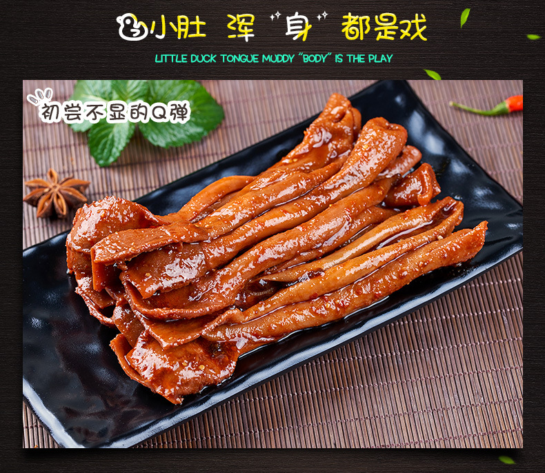【恋上鸭】香辣鸭小肚45g每袋真空包装卤味肉类休闲小吃零食