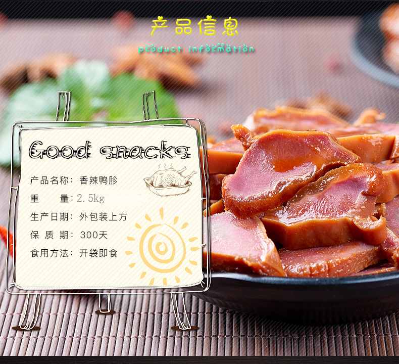 山东特产【恋上鸭】香辣鸭胗 散装称重2500g 卤味肉类休闲小吃零食