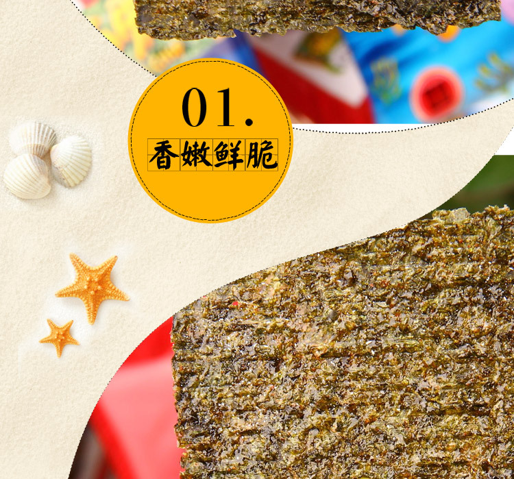 山东特产 俞记 海苔即食 原味辣味任选27g烤紫菜零食 运费单袋7元 两袋包邮