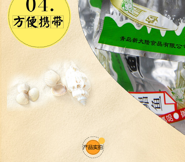 山东特产 俞记香酥鲳鱼200g 青岛特产即食休闲海产零食 运费单袋7元 3袋包邮