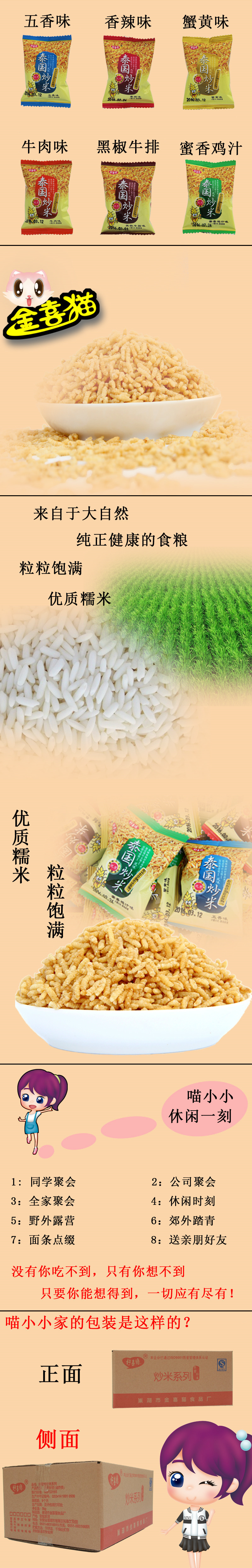 安徽特产 泰国炒米 香脆可口 优质糯米 炒货类休闲小零食 独立小包装500g